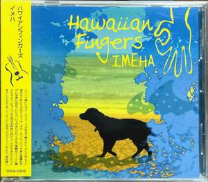 (C8H)☆ハワイアン美品/イメハ/IMEHA/ハワイアンフィンガーズ/Hawaiian Fingers☆