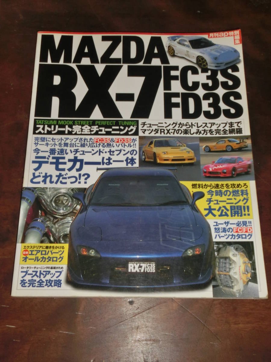 2023年最新】Yahoo!オークション -rx-7 fc(趣味、スポーツ、実用)の