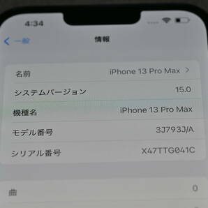 iPhone 13 Pro Max 128GB シエラブルー 3J793J/A SIMフリーの画像7