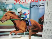 ★★GALLOP ギャロップ 1998 臨時増刊★追悼 サイレンススズカ★中古本 [3141BOK_画像2