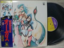 ★★OST 超時空世紀オーガス★アニメサントラ★ アナログ盤 [2848TPR_画像1