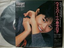 ★★小泉今日子 ウィスパー★帯・歌詞カード付★ アナログ盤 [2916TPR_画像2