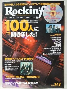 ★★ROCKIN f VOL.14★ガルネリウス / アンセム etc★特典CD欠品★中古本 [3135BOK