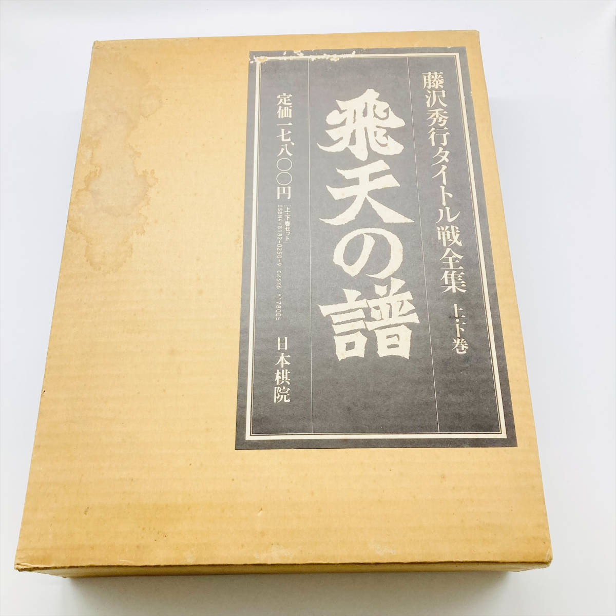 ヤフオク! -「秀行 飛天の譜」の落札相場・落札価格