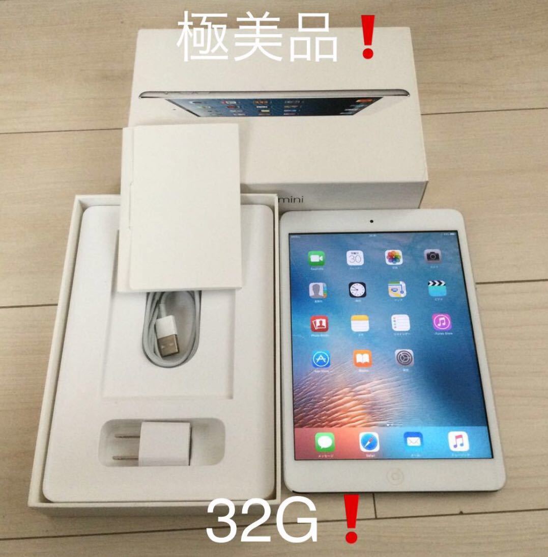 新作グッ iPad mini 即購入OK 美品 Wi-fiモデル 32G 2 タブレット