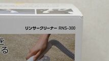 【未使用品】アイリスオーヤマ リンサークリーナー コンパクトモデル カーペットクリーナー 染み抜き 布洗浄機 RNS-300 000Y915_画像2