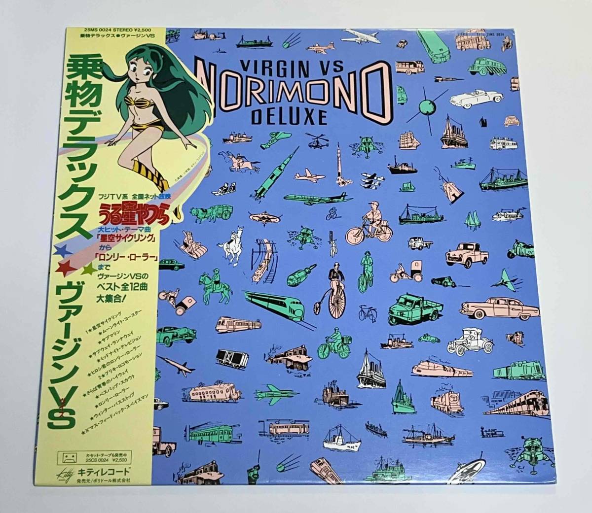 ヤフオク! -「ヴァージンvs」(あがた森魚) (あ)の落札相場・落札価格