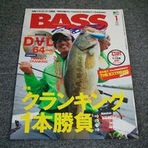 バスワールド　2012年1月号　【特集】クランキング１本勝負　付録なし_画像1