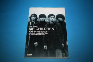 ■送料無料■ミスター・チルドレン　ギター弾き語り全曲集■MR.CHILDREN■