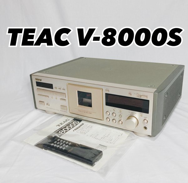 ヤフオク! -「teac v-8000s」の落札相場・落札価格