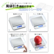 キッチンスケール はかり デジタルスケール 0.1g 単位 3000g コンパクト オートオフ###秤3000G-SL###_画像3