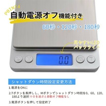 キッチンスケール はかり デジタルスケール 0.1g 単位 3000g コンパクト オートオフ###秤3000G-SL###_画像6