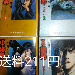 I・餓男 アイウエオボーイ キングシリーズ 池上遼一 小池一夫 送料210 送料1円支払条件あり 飢男
