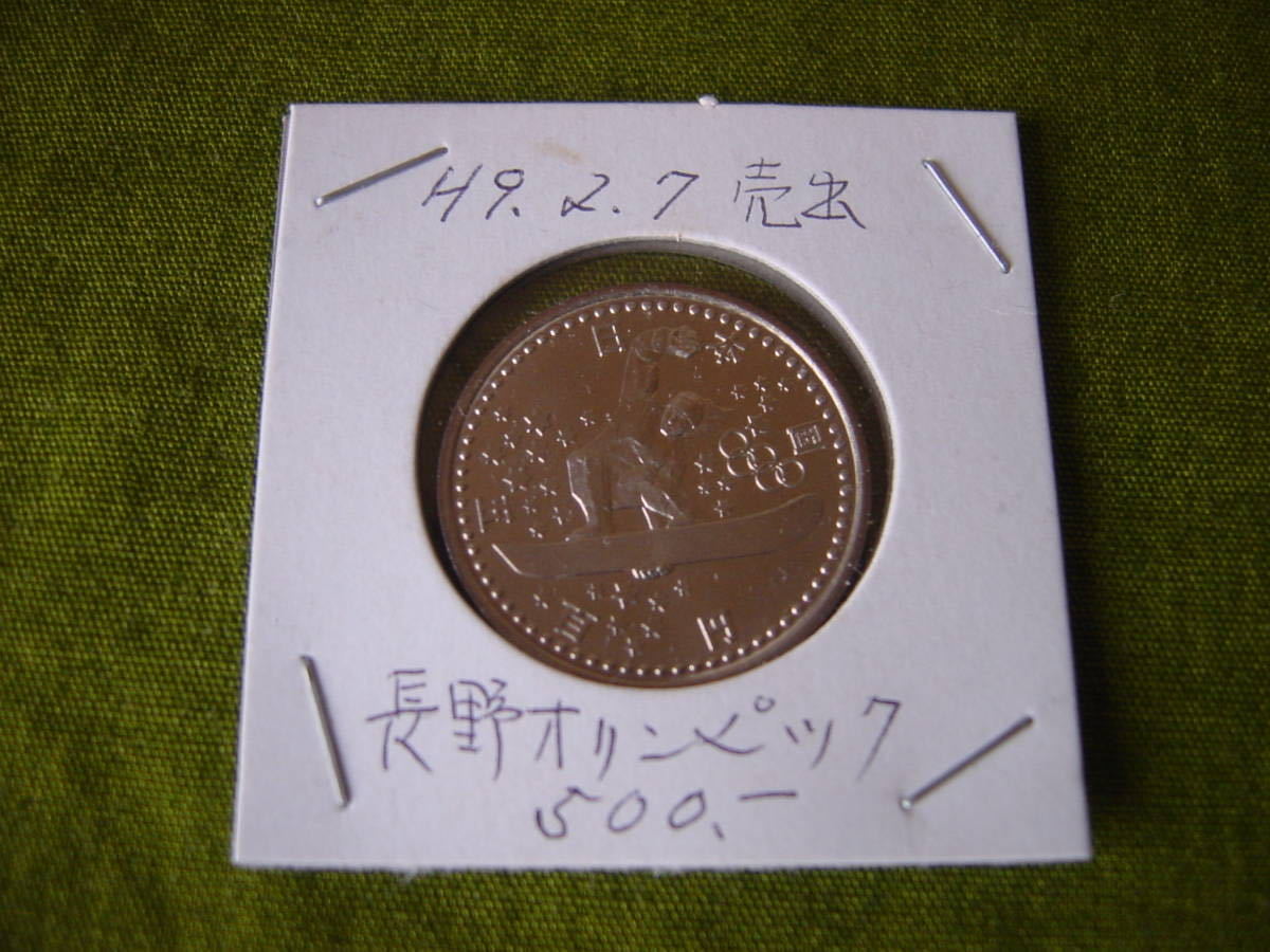 ヤフオク! -「長野オリンピック記念500円硬貨」(硬貨) (貨幣)の落札