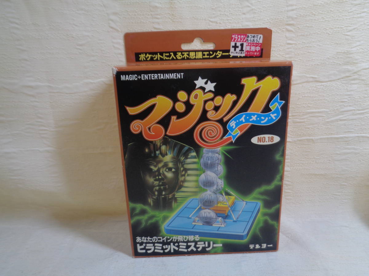 ヤフオク! -「ピラミッド」(手品) (手品、パーティグッズ)の落札相場