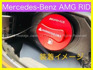 旧型車用_赤1個★AMGロゴ_ジュラルミン製◇ガソリンリッド1p◇w204 w205 w210 w221 w220 w215 w218 ロリンザー カールソン A/B/C/E/G/S/CLA