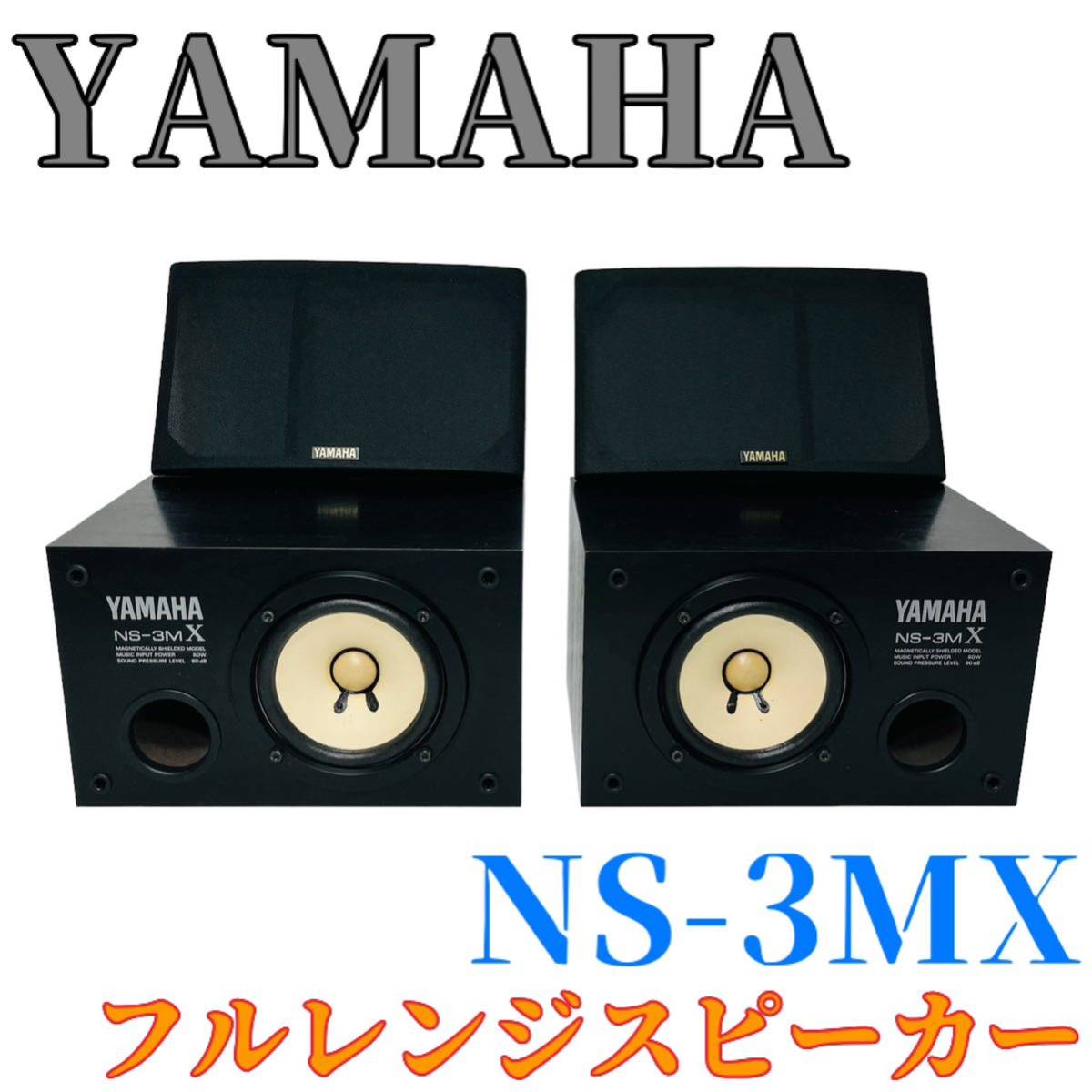 ヤフオク! -「ns-3mx」(オーディオ機器) の落札相場・落札価格