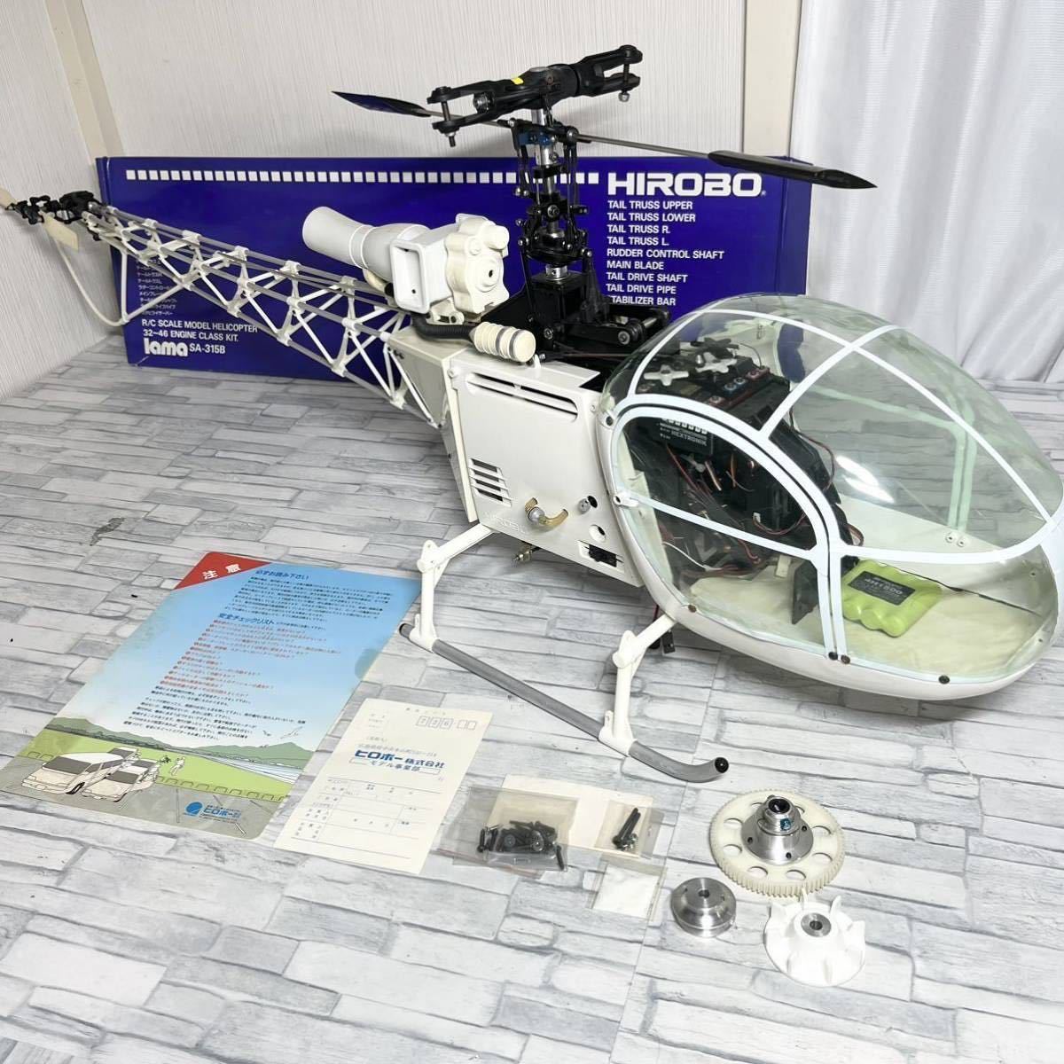 ヤフオク! -「ヒロボー ヘリコプター」(完成品(エンジン