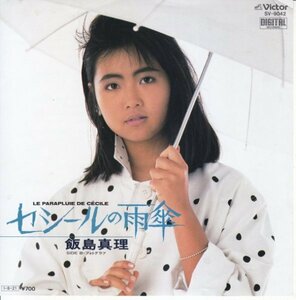 7”Single,飯島真理　セシールの雨傘