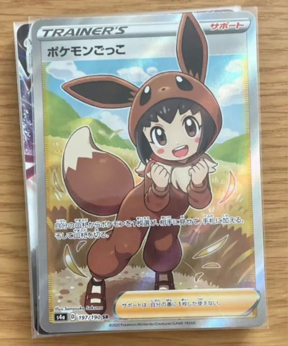 PSA10 ポケモンカード ポケモンごっこ SR シャイニースターV｜Yahoo