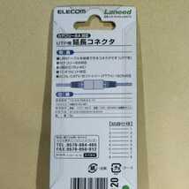 ELECOM　エレコム　LD-RJ45JJ6AY2　UTP用延長コネクタ　カテゴリー6A カテ6A 新品未使用　2個　2個セット_画像4