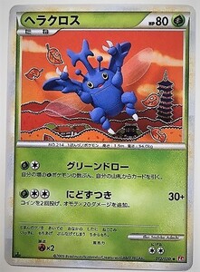 ヘラクロス　ポケモンカード　L1　012/070　2009　ポケットモンスター　ポケカ