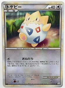 トゲピー　ポケモンカード　L2　059/080　2010 ノーマル　ポケットモンスター　ポケカ