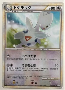 トゲチック　ポケモンカード　L2　060/080　2010　ノーマル　ポケットモンスター　ポケカ