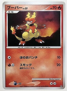 ブーバー　lv.27　ポケモンカード　DP4　2007　ポケットモンスター ポケカ