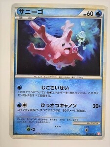 サニーゴ　ポケモンカード　L1　027/070　2009　ポケットモンスター　pokemon card　ポケカ