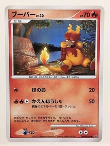 ブーバー　lv.30　ポケモンカード　DP2　DPBP#149　2007　左向き　ポケットモンスター　ポケカ