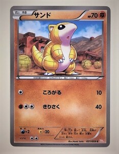サンド　ポケモンカード　BW6　031/059　2012　ポケットモンスター　pokemon card　ポケカ