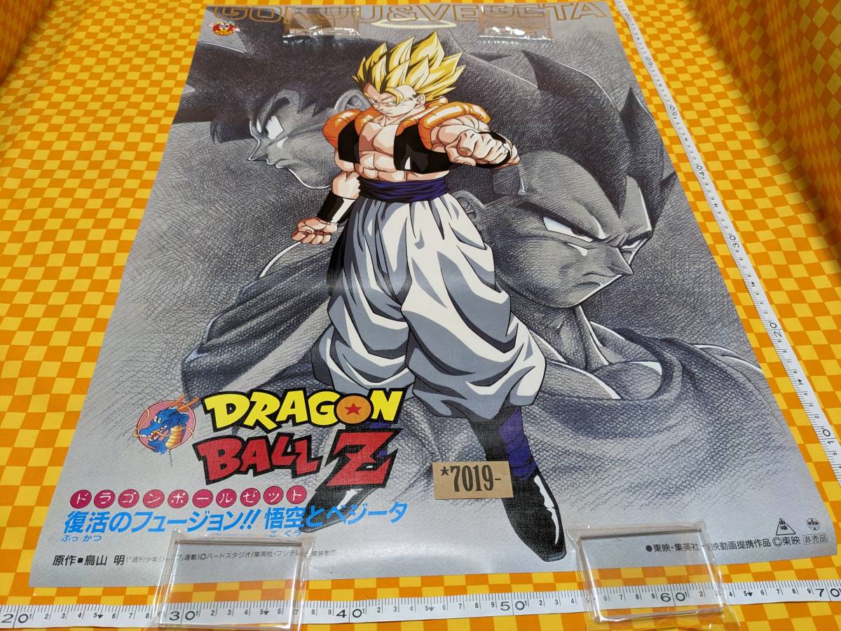 2023年最新】ヤフオク! -ドラゴンボール ポスター フュージョンの中古