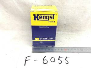 Hengst E157H D227 オイルフィルター F-6055