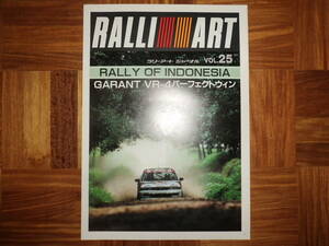 ＊‘８９年　ラリーアートジャーナル　ｖｏｌ.２５＊