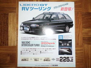 * Libero GT*RV touring [ black special ] catalog *