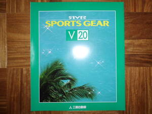 **97 год RVR* sports gear V20 каталог *