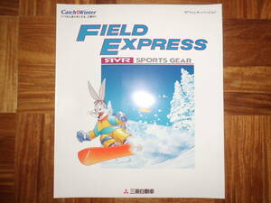 **96 year RVR* sports gear [ field Express ] catalog *