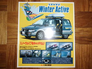 **94 year RVR[ winter active ] catalog *