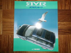 **94 year RVR* double sunroof catalog *