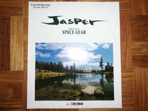 **97 year Delica * space gear [ jasper ] catalog *