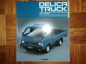 **91 year Delica * truck catalog *