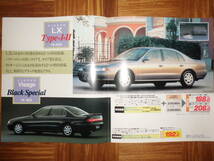 ＊‘９２年　エテルナ特別仕様車のカタログ＊_画像2