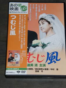 . beautiful Kiyoshi pile . manner pine bamboo DVD