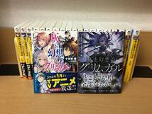 計21冊　状態良♪　「灰と幻想のグリムガル」 1～19巻（最新）+「14+、14++」　十文字青　全巻セット　当日発送も！！　@9323_画像7