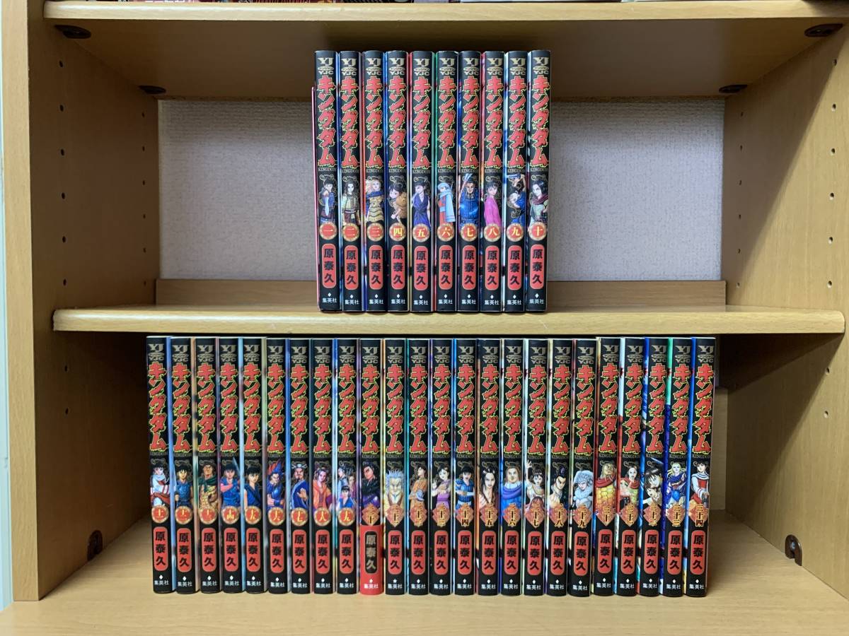 ヤフオク! -「キングダム 全巻」(全巻セット) (漫画、コミック)の落札