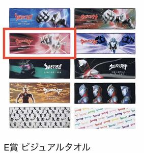 一番くじウルトラマンティガ・ダイナ・ガイア -光を宿すものたちへ-/E賞・ビジュアルタオル：ウルトラマンガイア、1枚のみ出品 検索/アグル