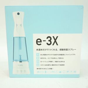 106 MTG @LIFE e-3X 高機能除菌スプレー※中古