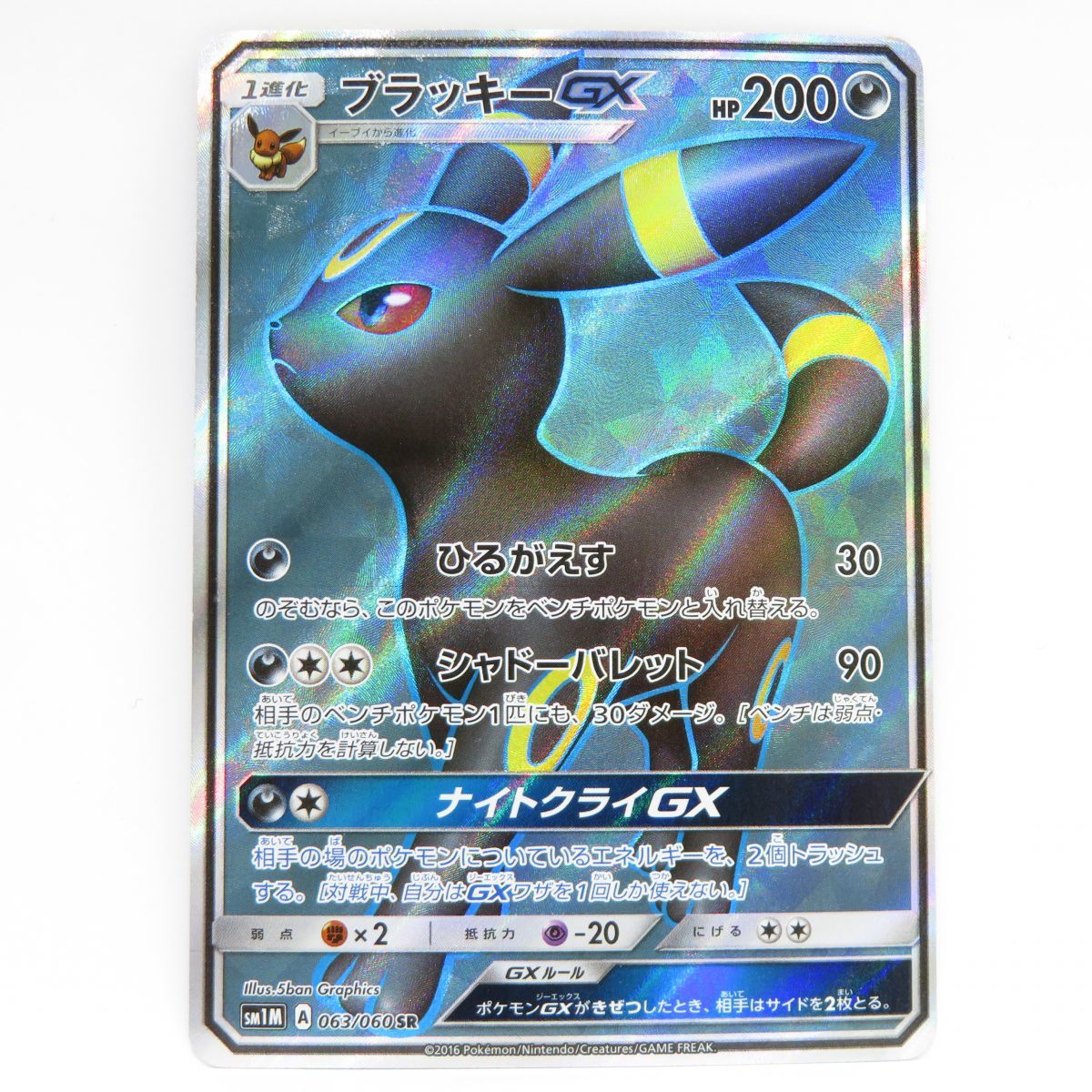 非売品 【美品】エーフィgx sr ブラッキーgx sr ポケモンカードゲーム