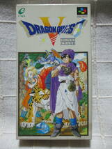 SFC「ドラゴンクエスト5」DRAGON QUEST Ⅴ／エニックス スーパーファミコン　　　管理：(A1-456_画像1